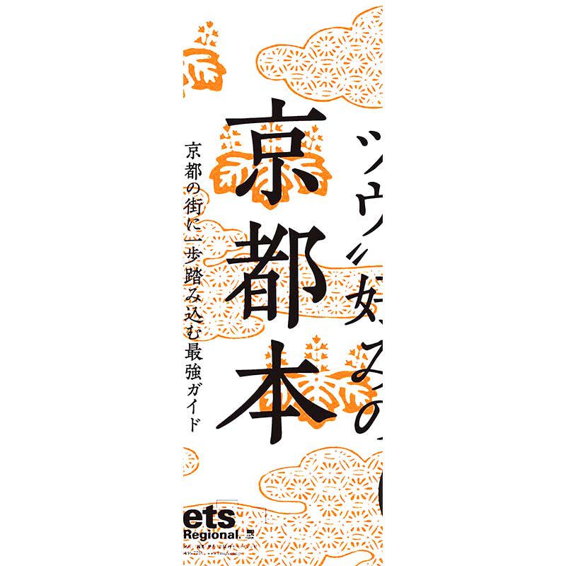 日式防水防晒居酒屋日料店海报