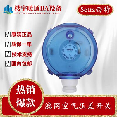 议价SETRA西特241系列 2411MR1PACM 2411MR2PACP MR3 MR4PACM压差