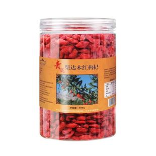 青海官方柴达木头茬红枸杞子非宁夏特优级正宗苟杞构纪茶干旗舰店