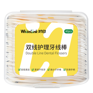 WhiteLink对白双线牙线棒成人牙缝清洁强韧超细便携独立包装40支