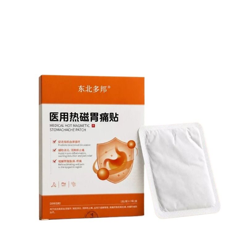 东北多邦医用级热磁胃痛贴理疗膏药贴辅助消炎消肿止痛大厂出品