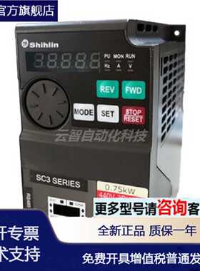 议价士林Shihlin变频器SC3 SERIES SC3-043-2.2K 2.2KW440V 3PHAS