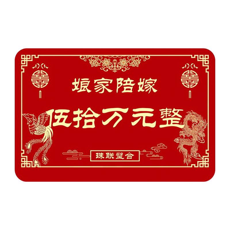 娘家陪嫁展示牌婚礼结婚用品