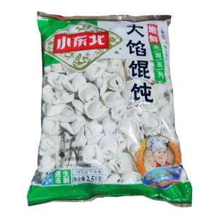 小东北猪肉大馅儿馄饨云吞元宝馄饨速冻早点馄饨速食餐饮商用快餐
