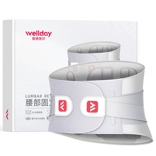 维德医疗护腰带腰间盘突出支撑透气腰肌劳损腰托护腰