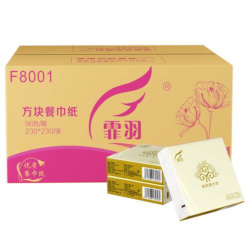 纸巾定制餐巾纸印制面巾纸2层50抽96包整箱印logo餐厅酒店商用批