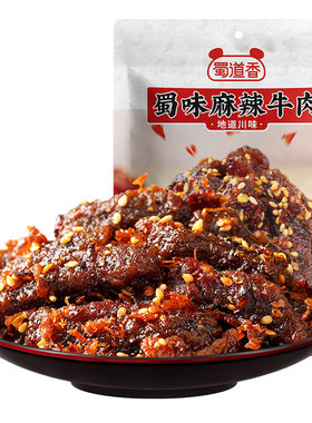 蜀道香麻辣牛肉100g|330人收藏