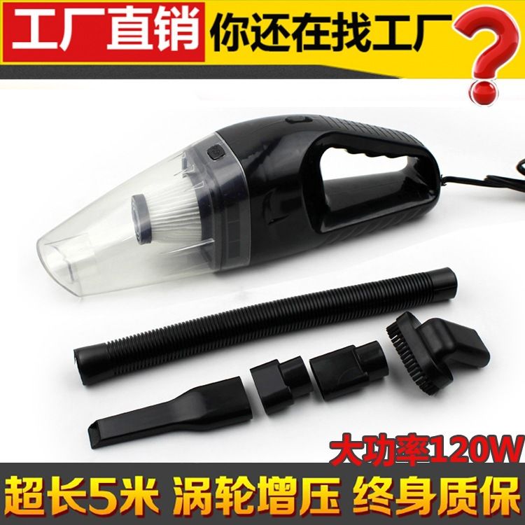 汽车海帕款吸尘器干湿两用瓦吸力12V超强吸尘器车载大功率120汽车
