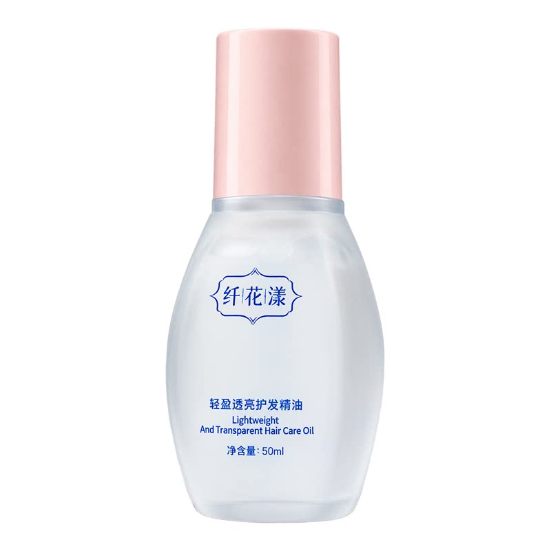 纤花漾轻盈透亮护发精油50ml