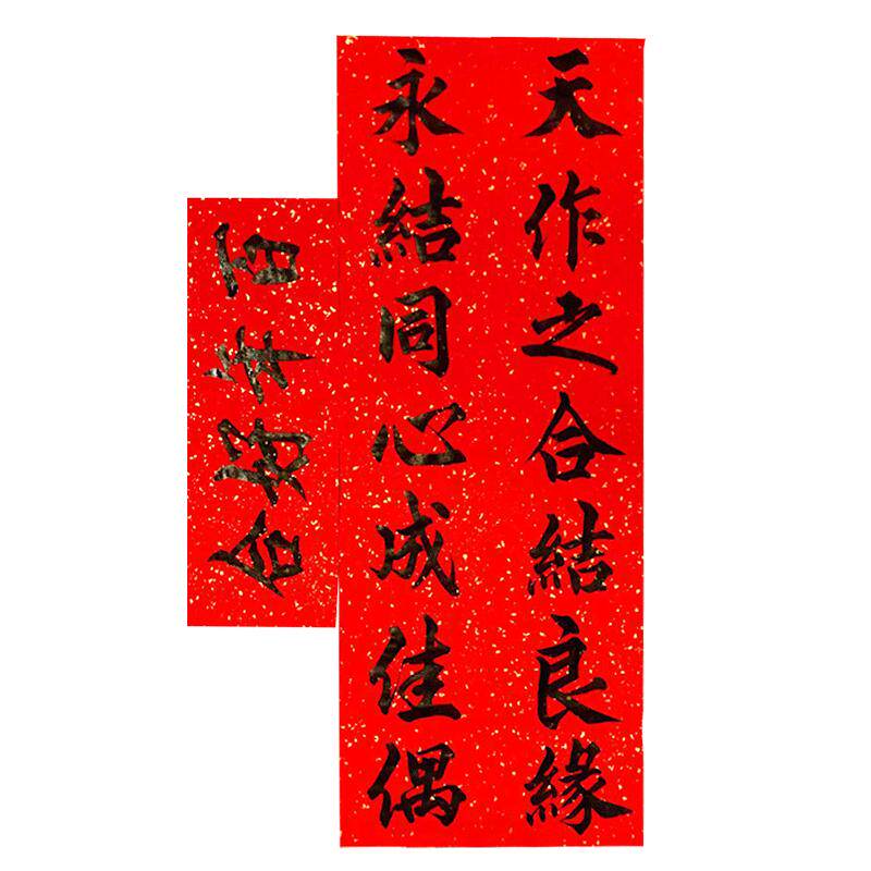 2026马年新春纯手写对联定制春联搬家乔迁新居入伙宿舍防盗门进宅
