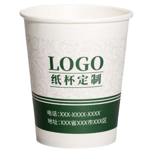 纸杯一次性杯子家用加厚水杯批发商用定制纸杯印logo整箱防烫纸杯