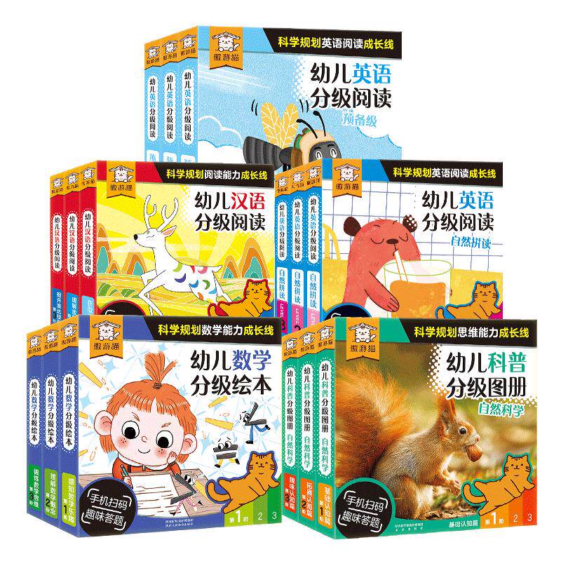 傲游猫分级阅读幼小衔接