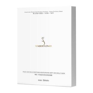 德国嫩芙叶酸准孕妇肚膜妊娠腹膜预防舒缓纹路专用肚子面膜护肤品