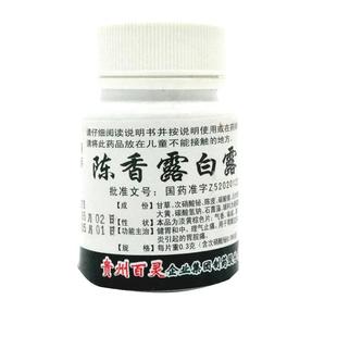 百灵陈香露白露片 0.3g*100片/瓶胃酸过多及慢性胃炎引起的胃脘痛