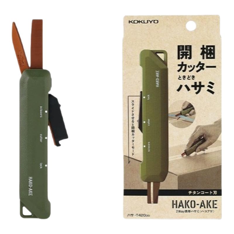 kokuyo国誉开箱剪刀快递拆箱剪子