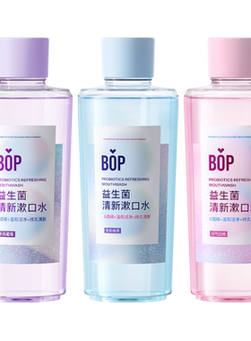 BOP益生菌瓶装漱口水 清新口气持久留香温和清洁口腔家用囤货装