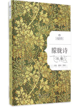 朦胧诗选新编收北岛诗集回答 舒婷诗集致橡树 食指相信未来 顾城 西川海子诗集精选150篇诗歌席慕蓉汪国真现当代文学诗歌选诗集