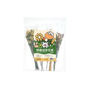 卡诺仓鼠笼装饰用品大全金丝熊笼内造景自然风干花草垫料除臭花束