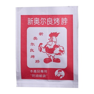 烤翅纸袋防油纸袋新奥尔良烤脖袋商用食品包装袋鸡柳鸡腿打包袋子