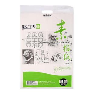 晨光美术8K素描纸水粉速写马克笔绘画专用画画白纸水彩八开4k大A4本16k小学生用初学者儿童a3画纸美术生专用