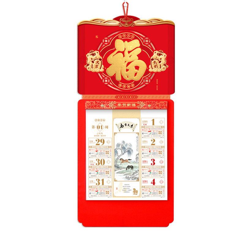 2026年新款周历挂墙壁一周一张