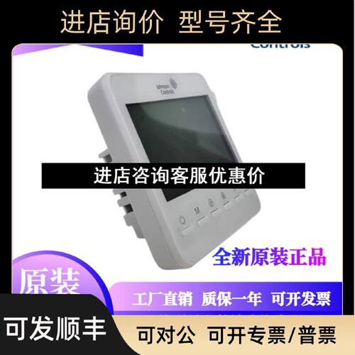 议价江森T7200TB20TB219J009JS1液晶温控器TF209JS0空调地暖面