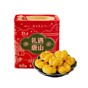 明远斋广式点心咸蛋黄酥糕点铁盒装过节送礼盒下午茶
