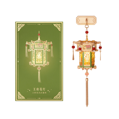 恭王府花灯发光冰箱贴北京金属装饰品博物馆文创生日圣诞伴手礼物