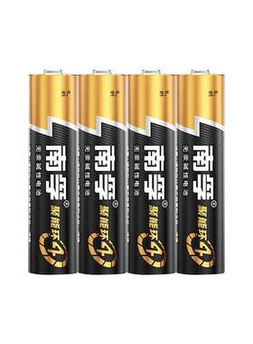南孚碱性7号4节五号aa儿童玩具