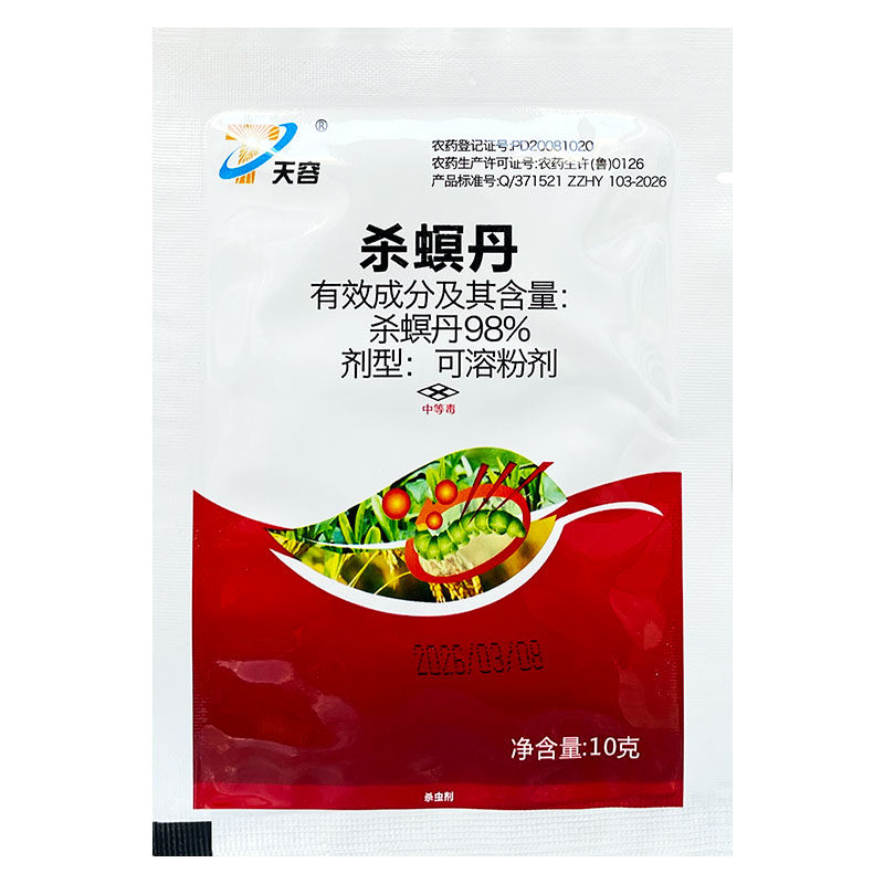 天容98%杀螟丹茶叶茶小绿叶蝉水稻二化螟杀虫剂农药正品