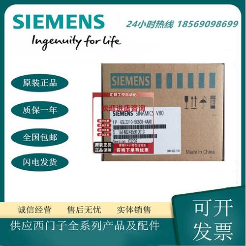 议价西门子6SL3210-5CB08-4AA0 V80 伺服驱动器100W 6SL32105CB08