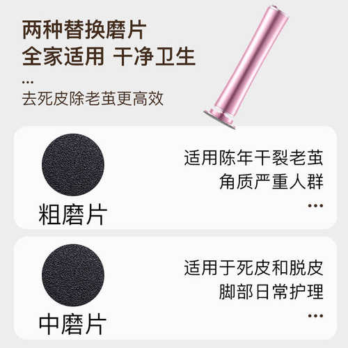 2025年新款家用电动磨脚器修脚神器去死皮去老茧修足机脚皮打磨器