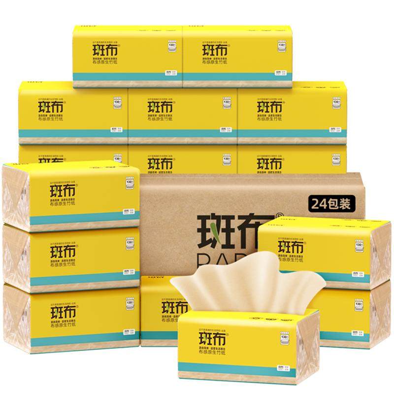 斑布130抽24包家用抽纸整箱装