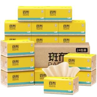 斑布抽纸130抽大包竹浆家用实惠装卫生纸餐巾纸官方旗舰店班布