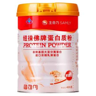 特价生命力优质蛋白质粉进口455g罐装营养乳清保健食品中老年速溶