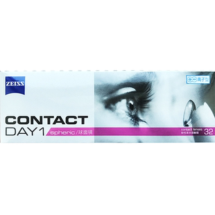 德国蔡司zeiss隐形近视眼镜日抛盒大小直径32片官方旗舰进口正品