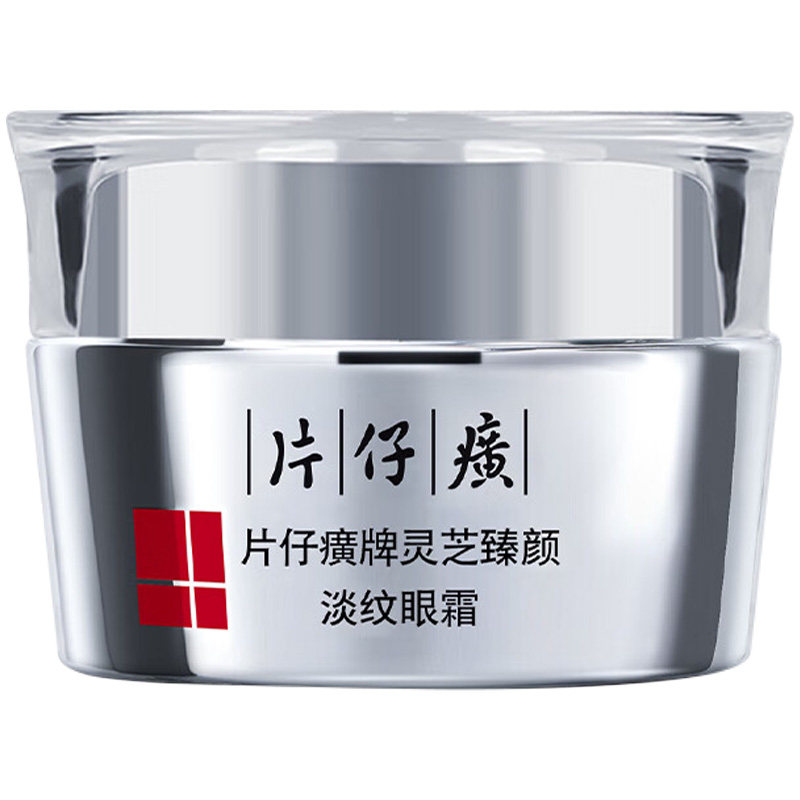 片仔癀灵芝臻颜淡纹霜送妈妈对象