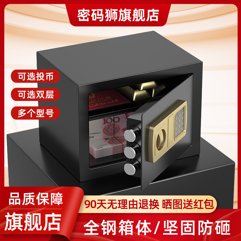 保险柜家用小型迷你入墙投币式保险箱25E电子密码防盗保管箱存钱