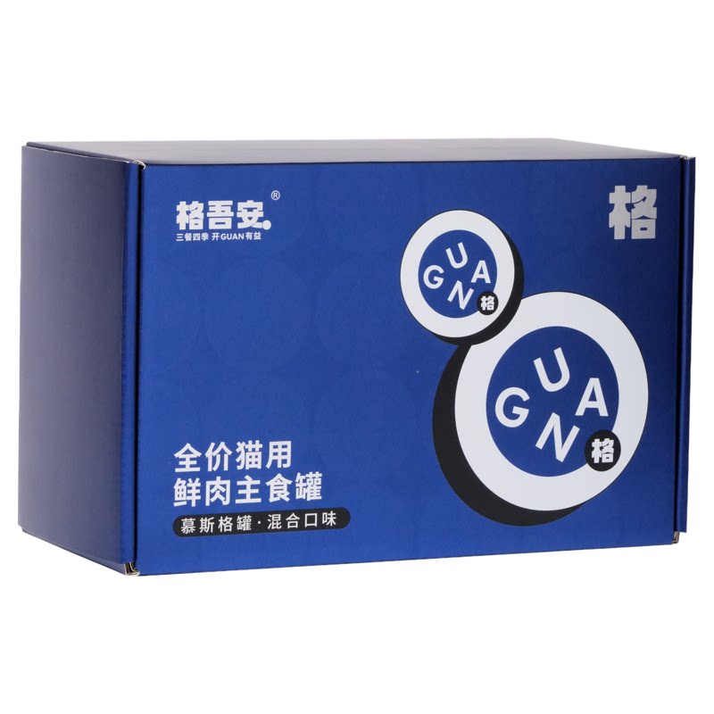 格吾安主食大罐地雷罐囤货