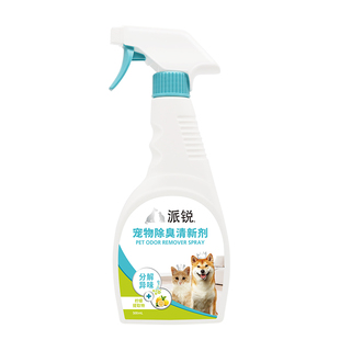 派锐宠物除臭剂消毒液杀菌喷雾去味清新非掩盖猫狗用去异味500ml