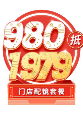 博士眼镜门店配镜套餐券镜片镜架