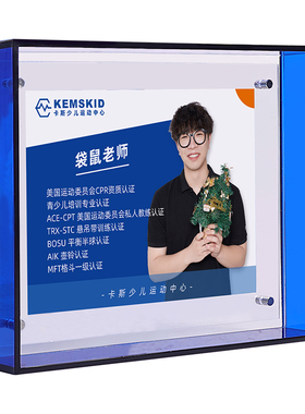 教师简介相框彩色亚克力