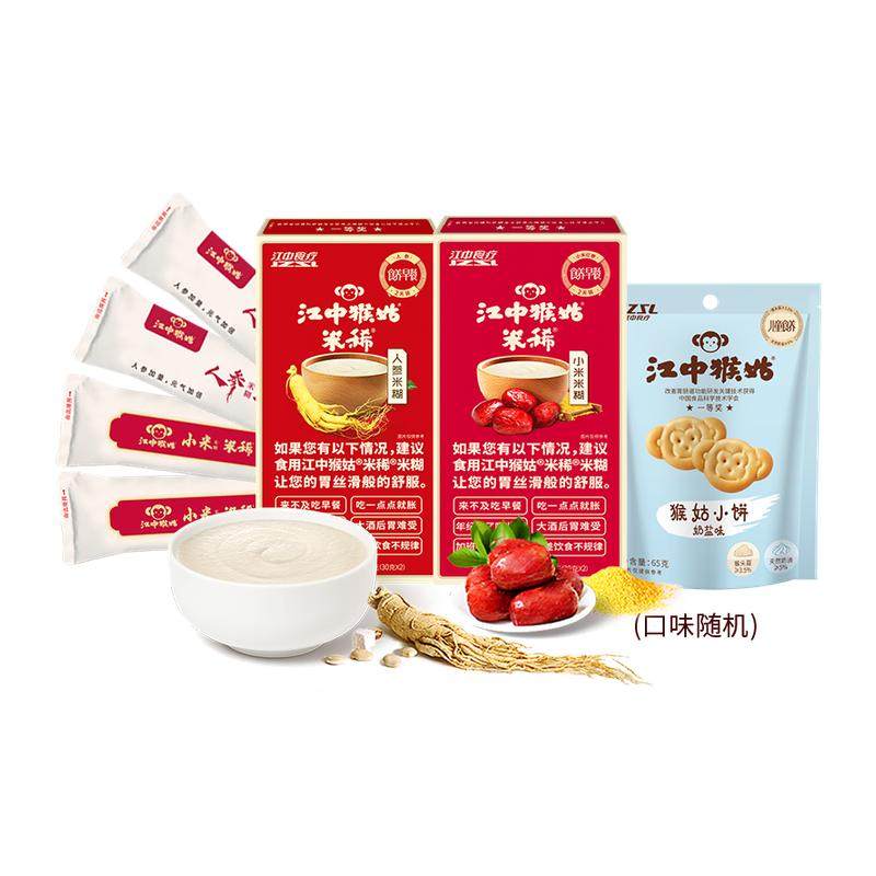 【百亿补贴】江中猴姑米稀小米红枣米糊2天装+人参米糊2天装食疗