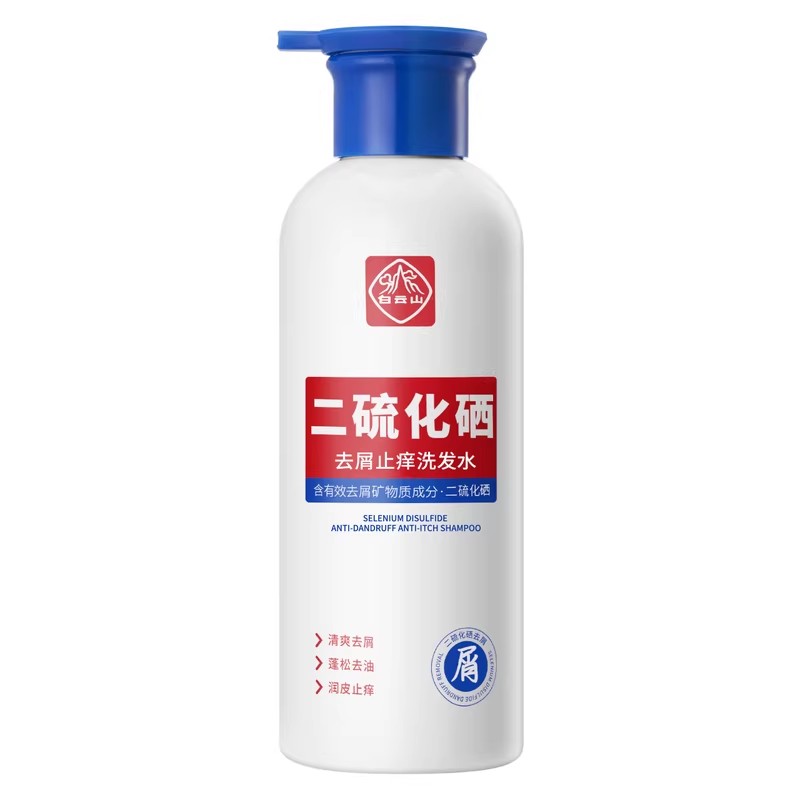 白云山二硫化硒去屑洗发水控油蓬松止痒洗头皮液清洁洗发膏露男女
