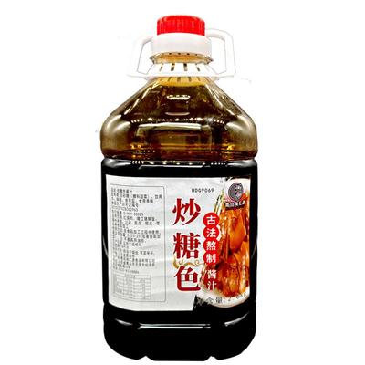 海汇源古法炒糖色卤肉专用