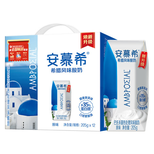 伊利安慕希原味酸牛奶希腊风味香草常温酸奶整箱官方授权正品保障