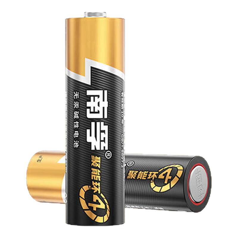 南孚电池7号5号电池玩具智能门锁燃气表血压计电视空调遥控干电池