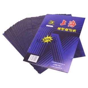 上海牌8开大复写纸232复写纸 蓝印纸8K双面蓝色小A3复写纸25.5*37CM 蓝色双面复写纸A3 8K复印蓝纸100张/盒