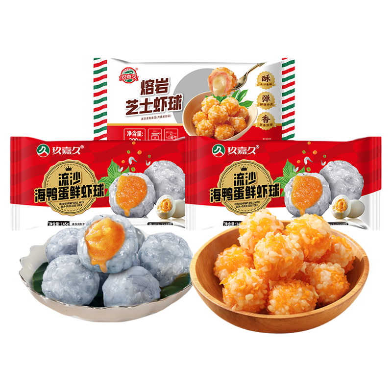 玖嘉久熔岩芝士虾球爆浆流心半成品油炸小吃空气炸锅虾丸下午茶点