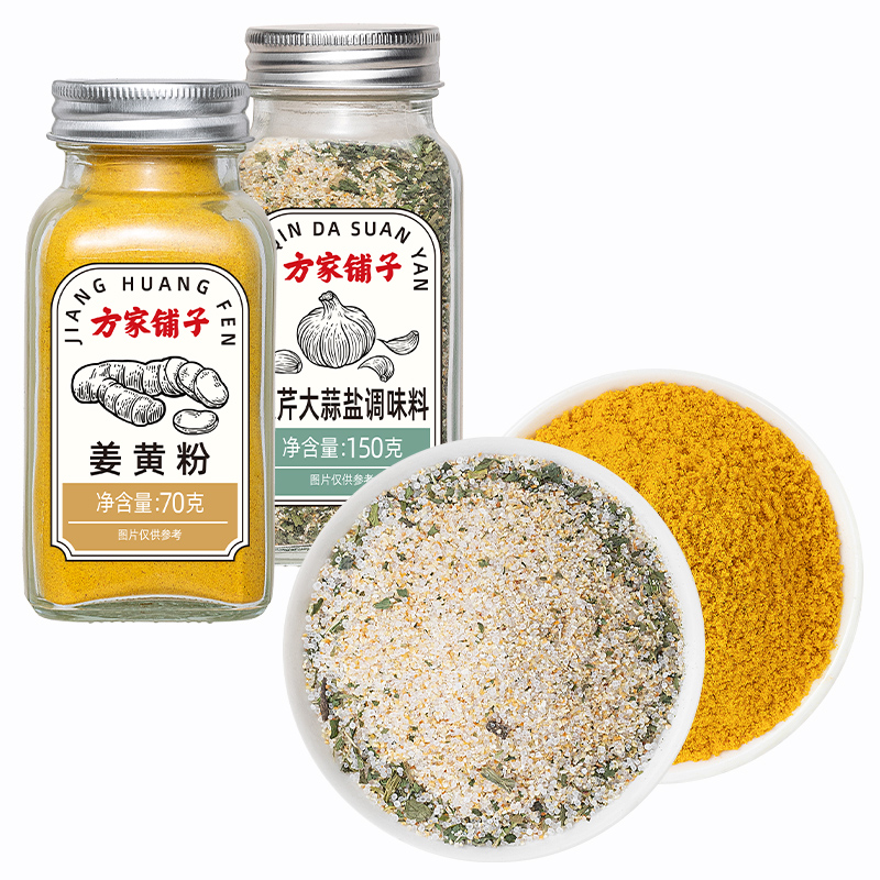 【U先试用】方家铺子欧芹大蒜盐姜黄粉百搭中西餐佐料调味品